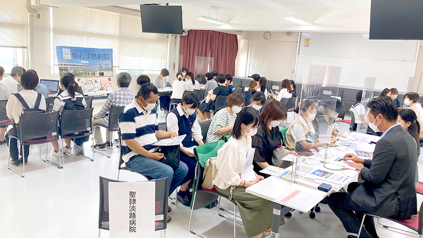 総合型選抜AO(授業料減免・補助)型 淡路島内 指定病院説明会